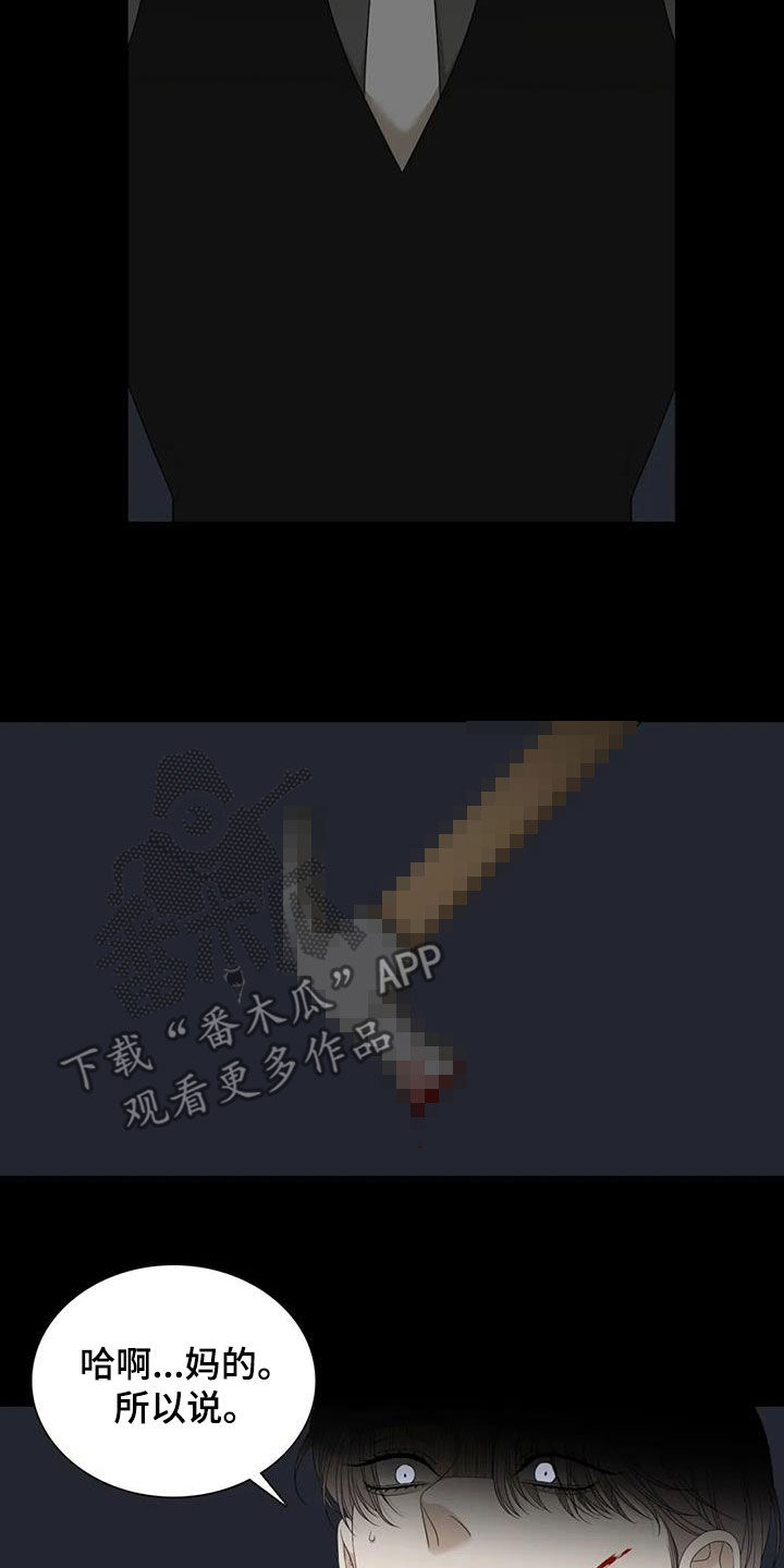 第65章：【第二季】担心15