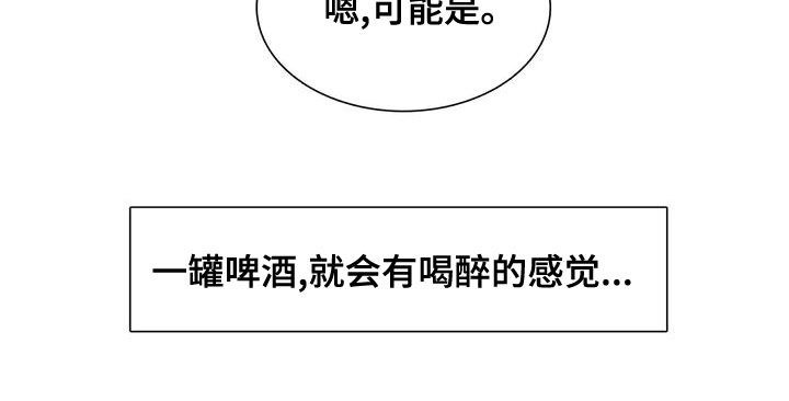 第38章：喝醉了24
