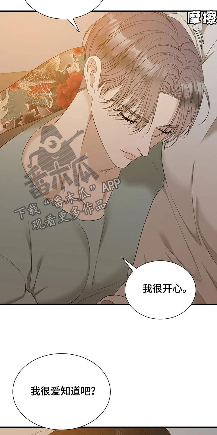 第89章：【第二季】遵守约定20