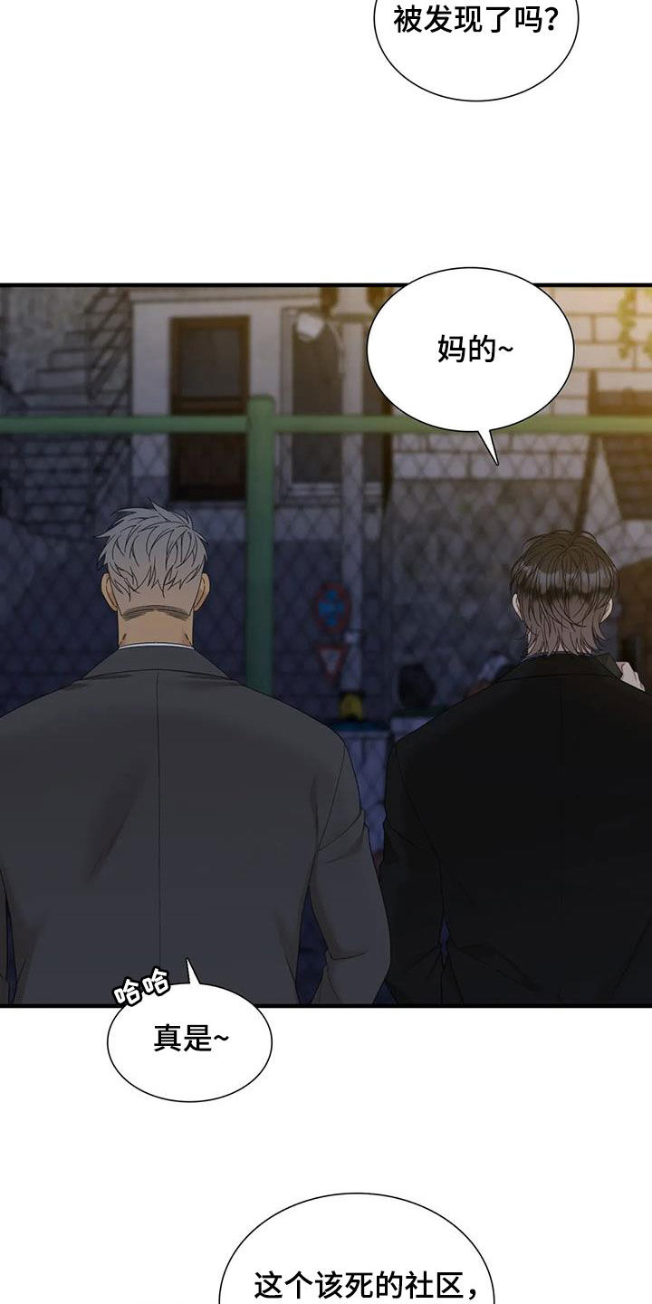 第73章：【第二季】怀疑5