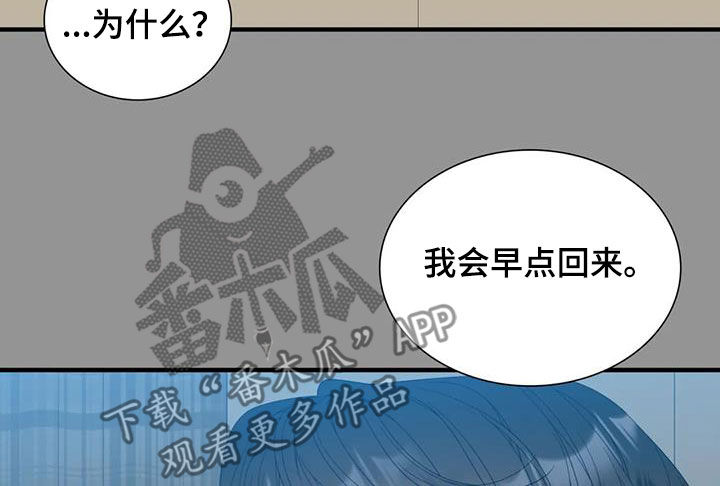 第76章：【第二季】太爱你了10