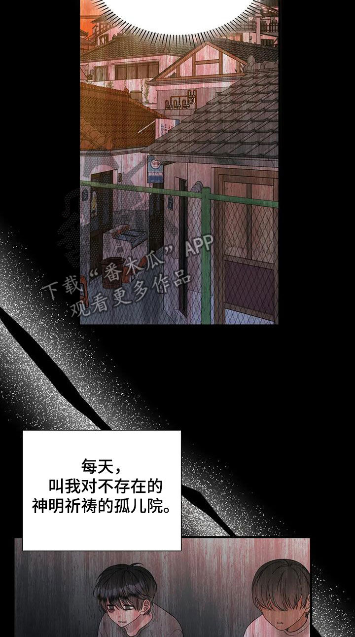 第73章：【第二季】怀疑7
