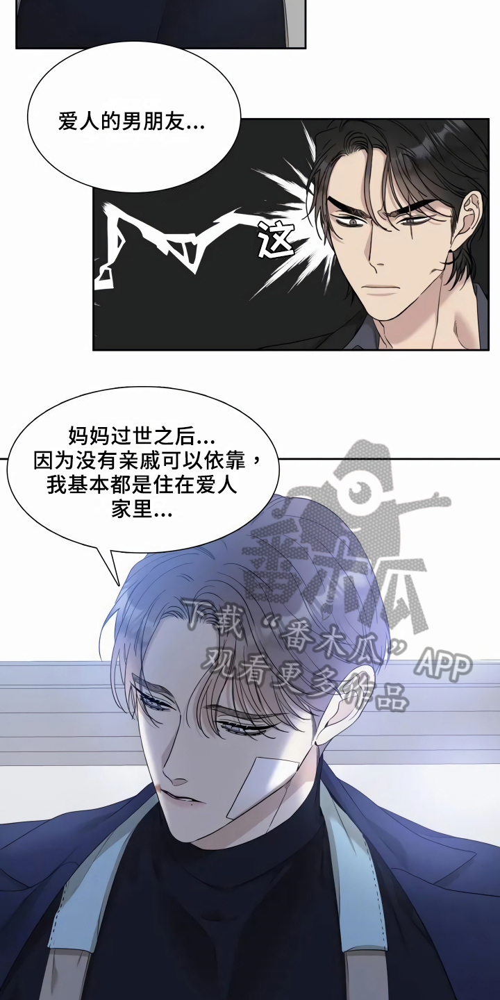第5章：谎言12