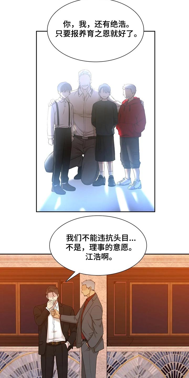 第15章：选错时机12