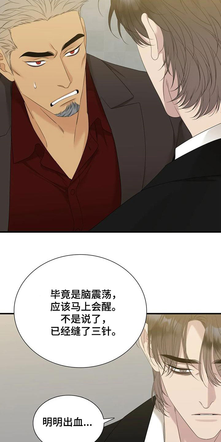 第63章：昏迷15