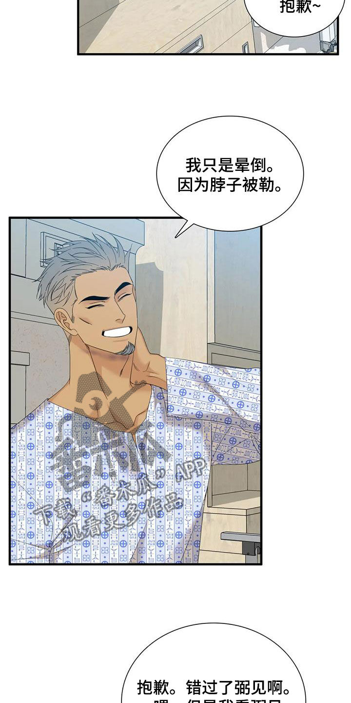 第97章：【第二季】剩下一个10