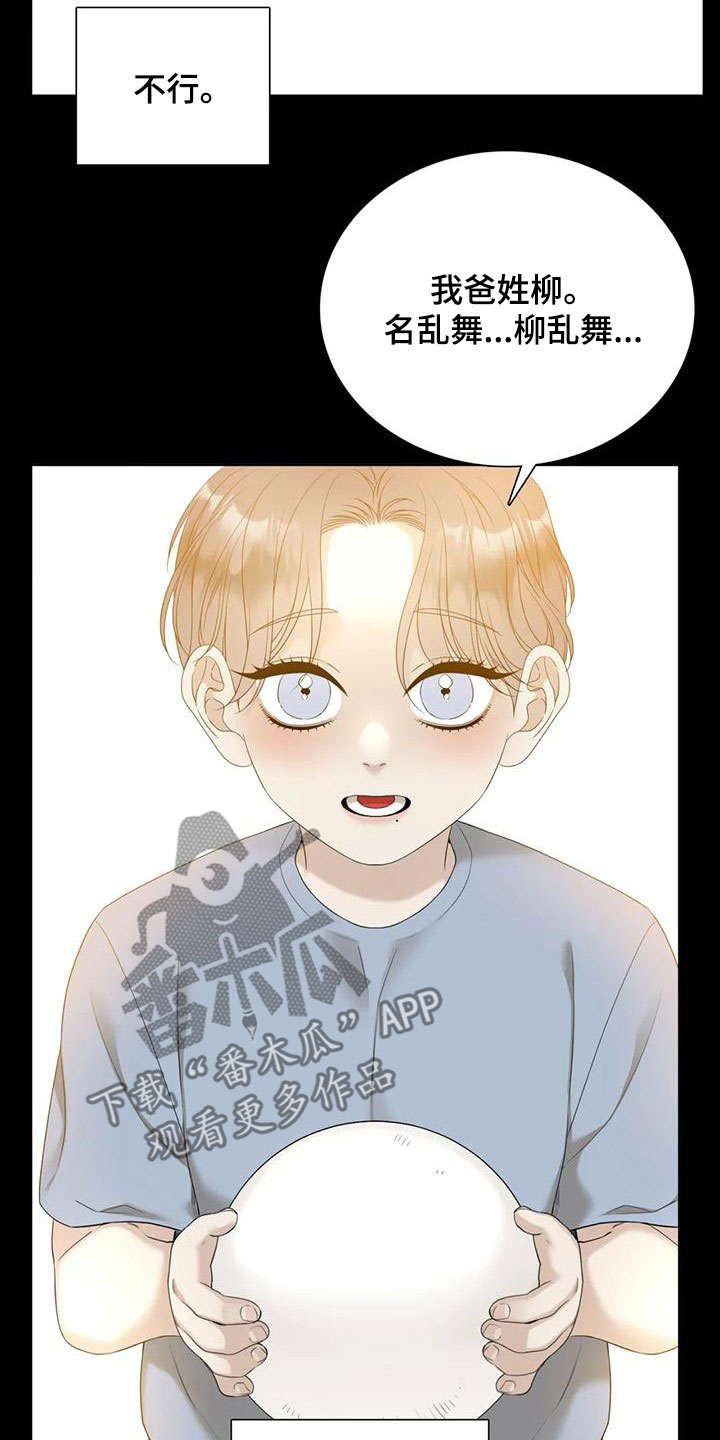 第64章：别哭了（第一季完结）7