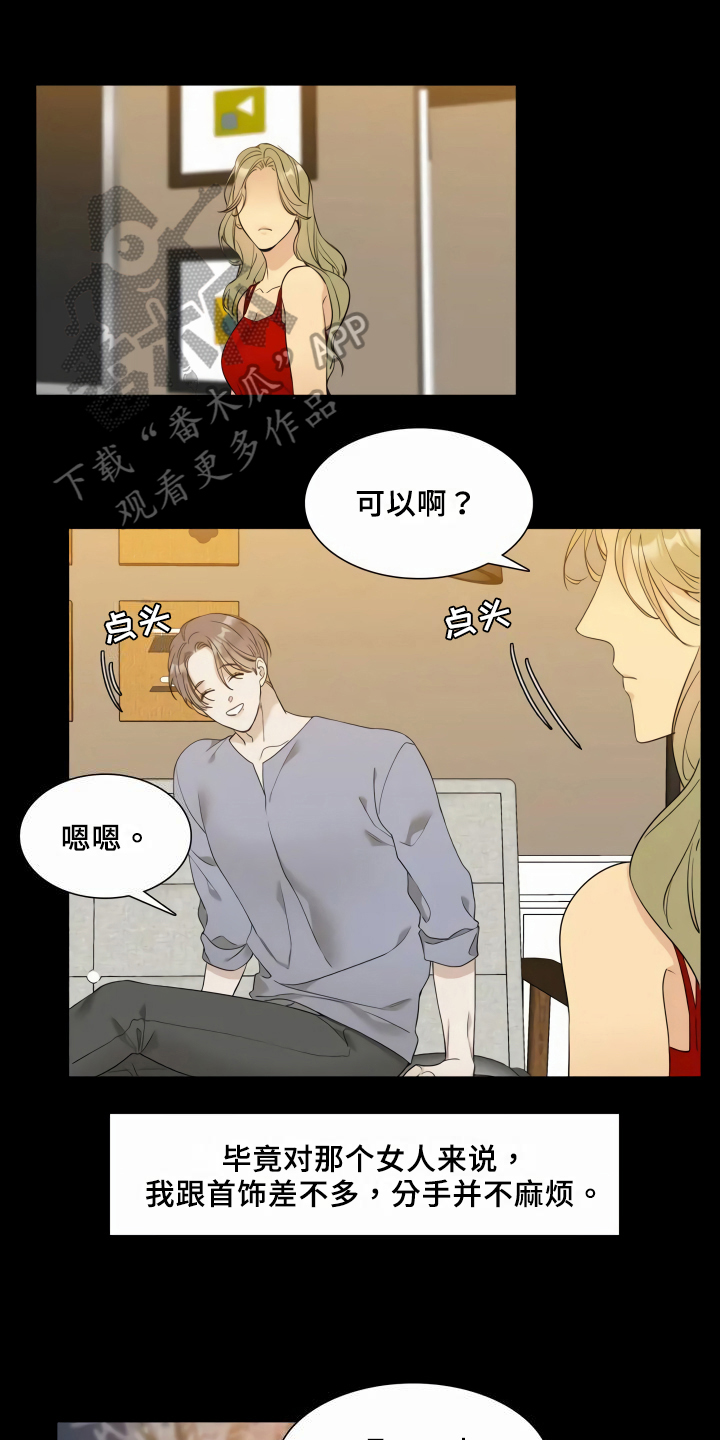 第6章：报复0