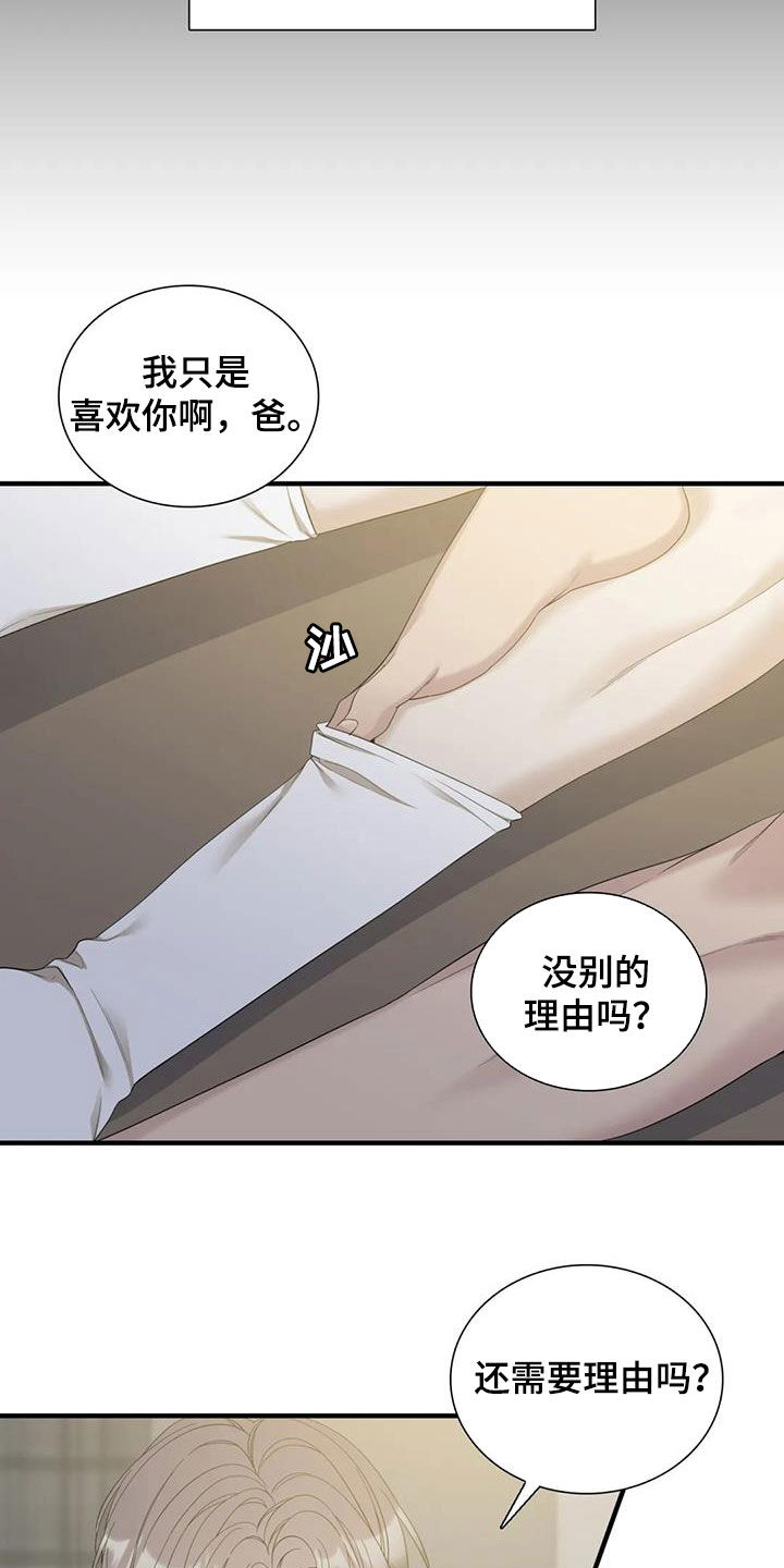 第82章：【第二季】生病22