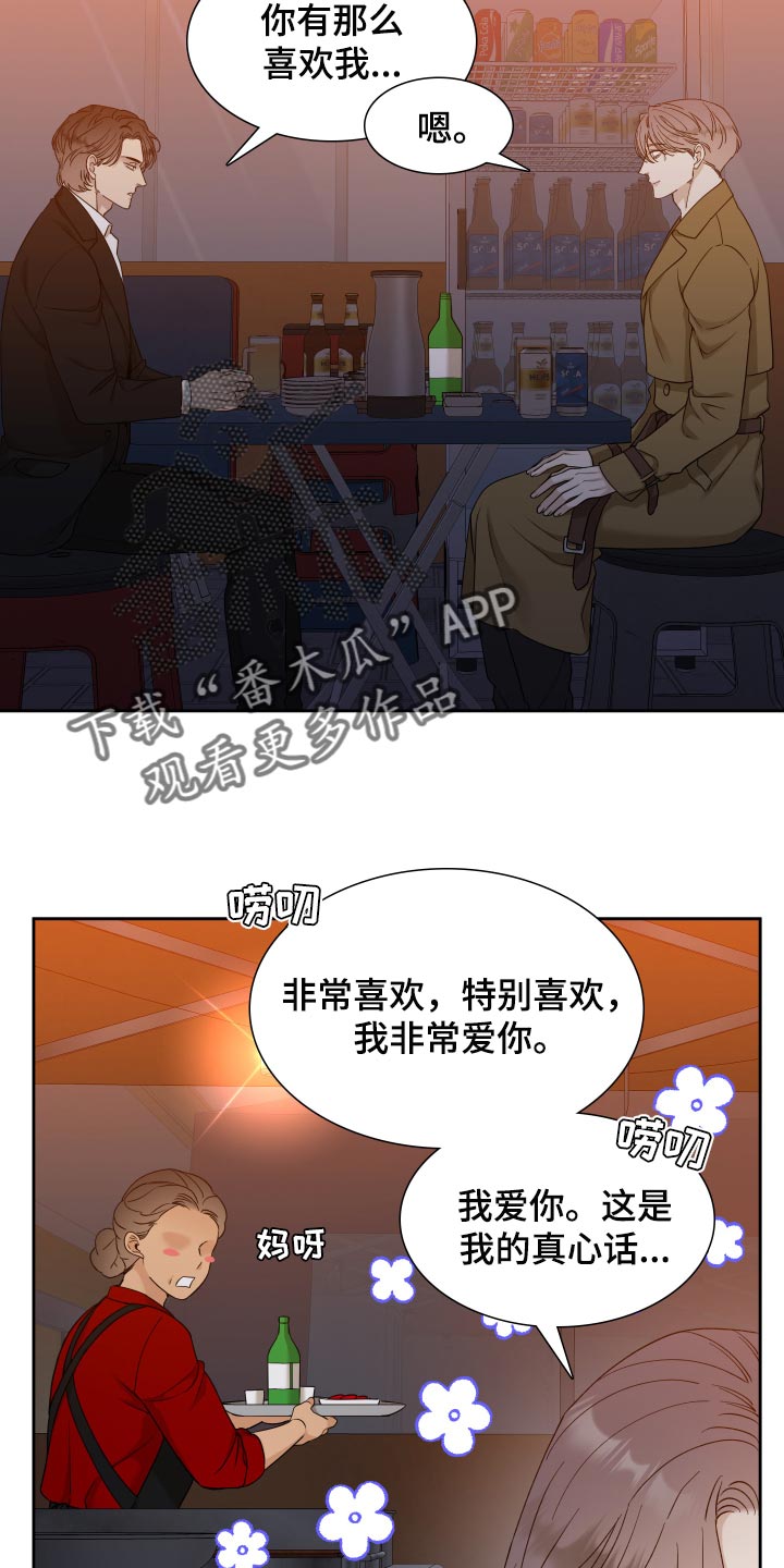 第24章：我讨厌你16