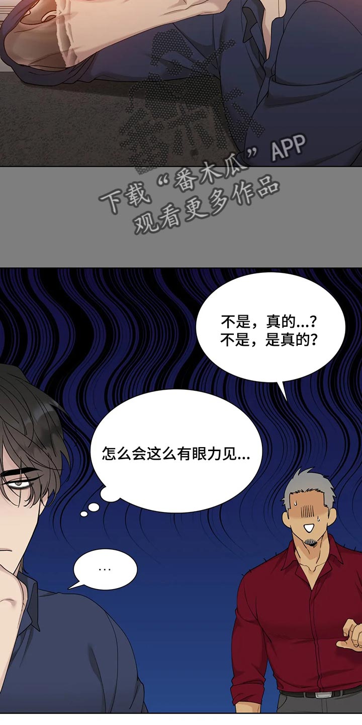 第25章：搞错感情4