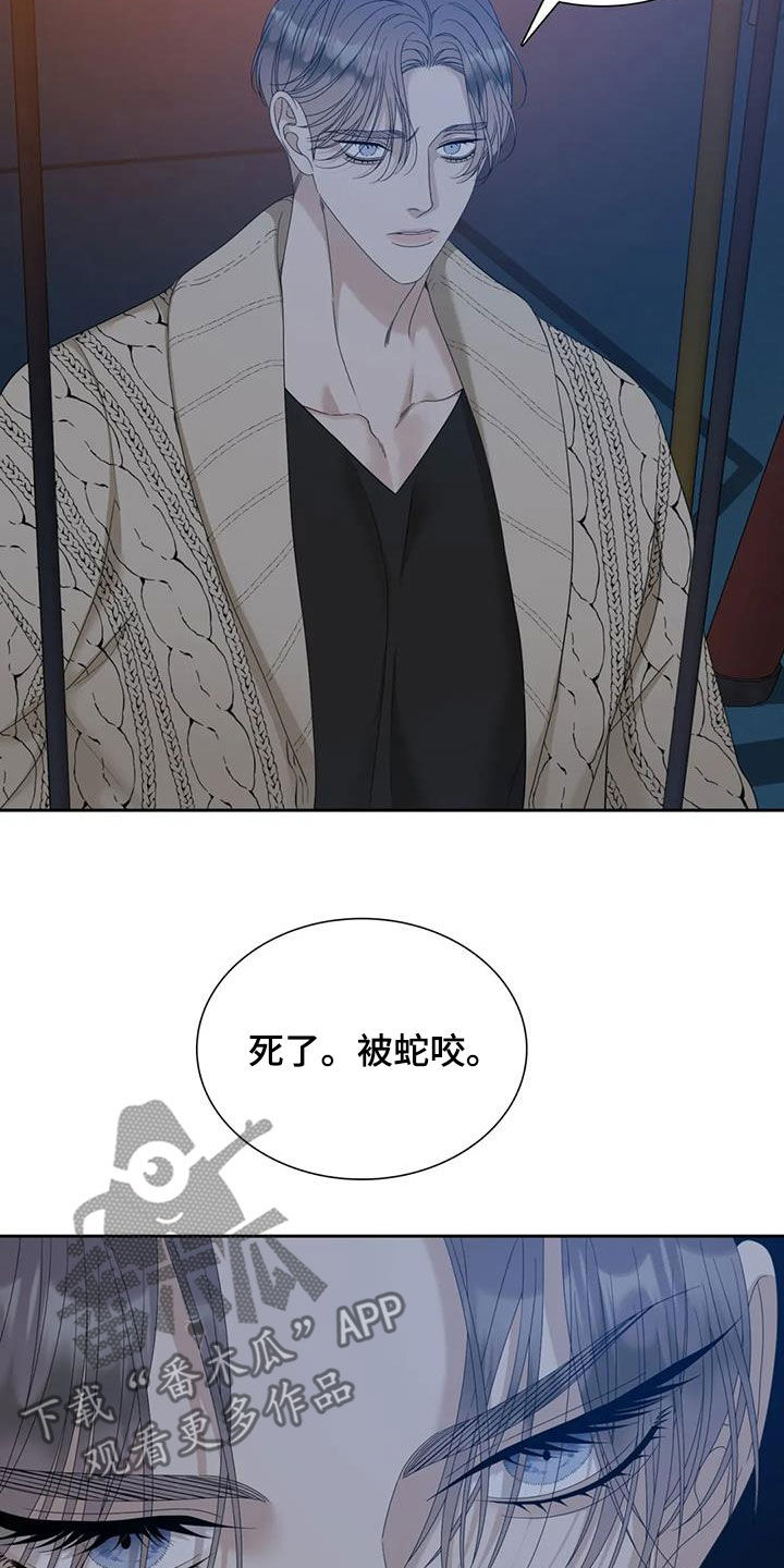 第67章：【第二季】打架22