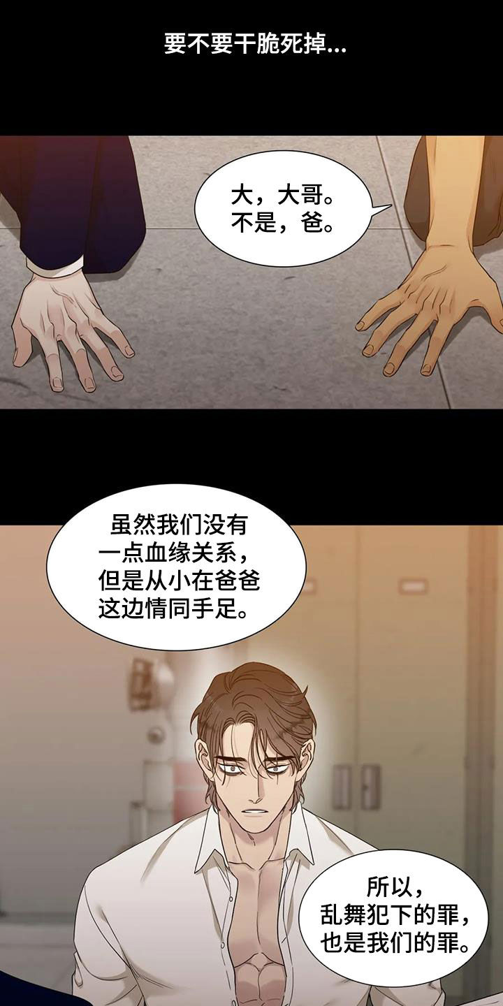 第20章：蠢货8