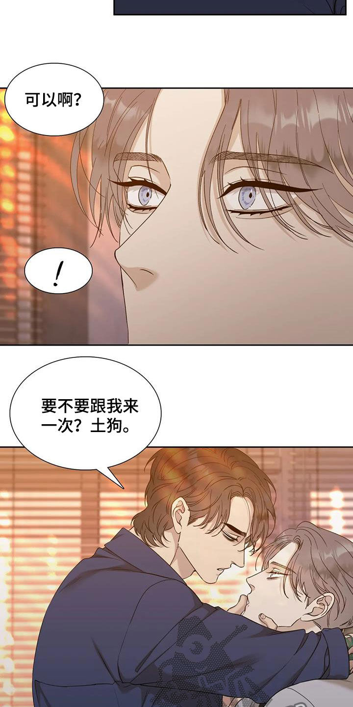 第20章：蠢货17