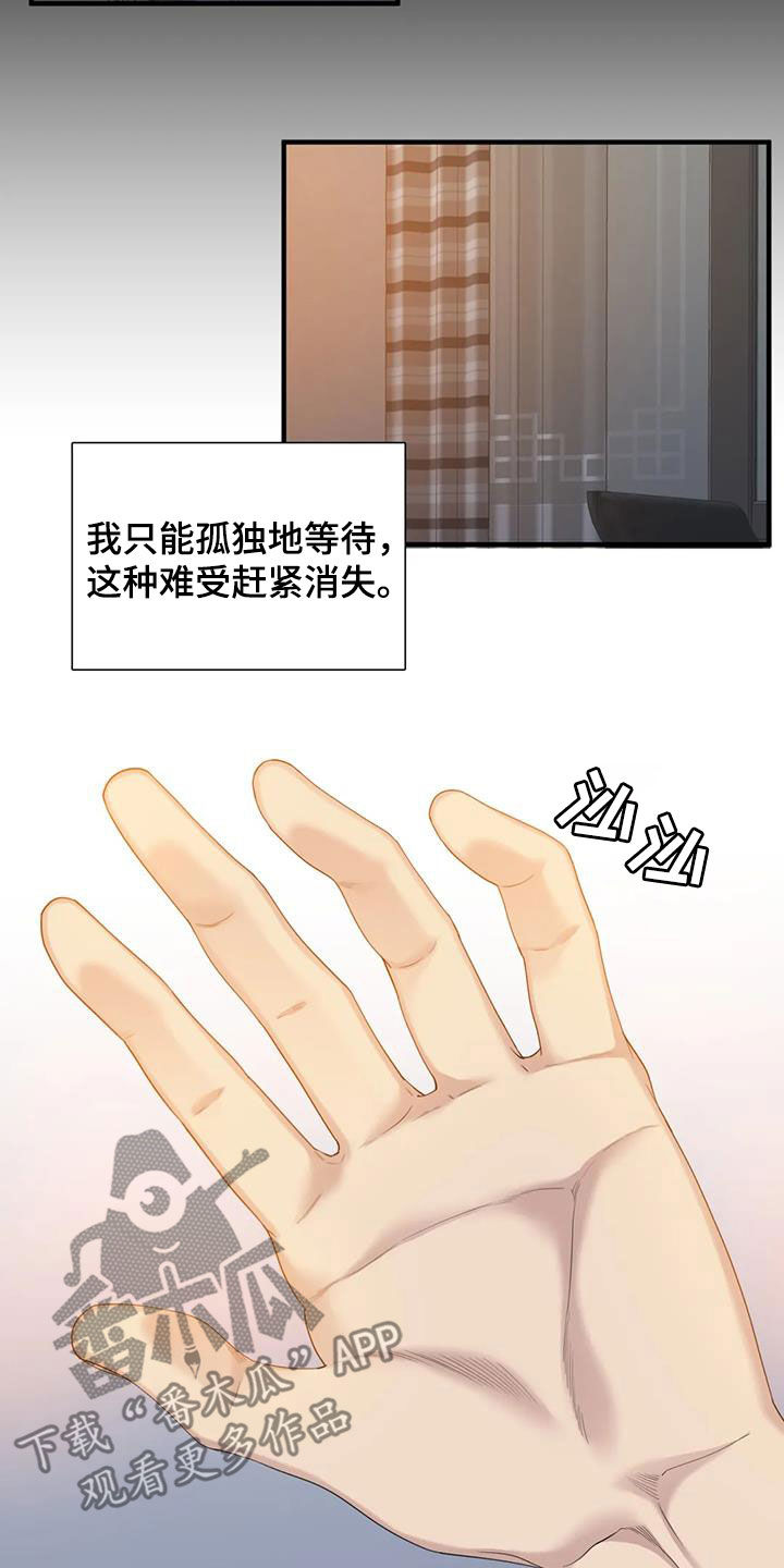 第82章：【第二季】生病2