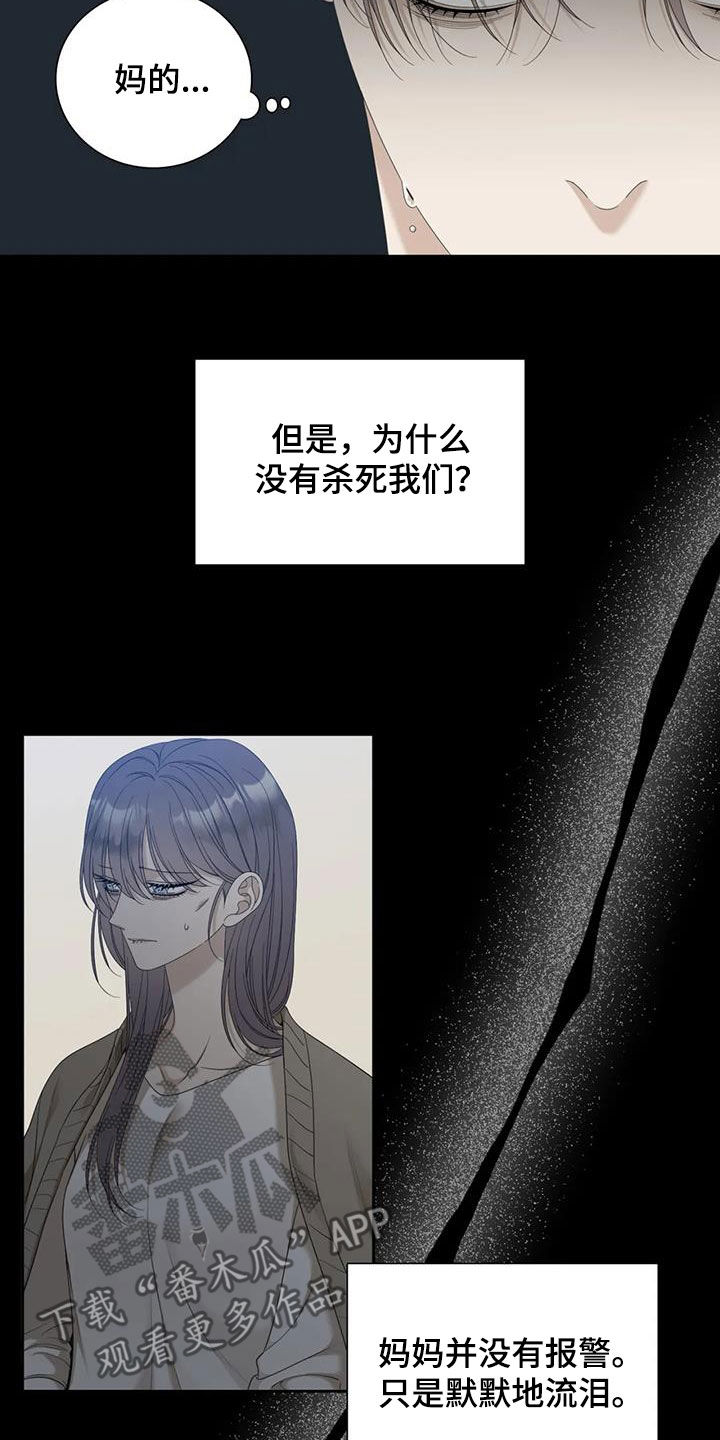第65章：【第二季】担心20