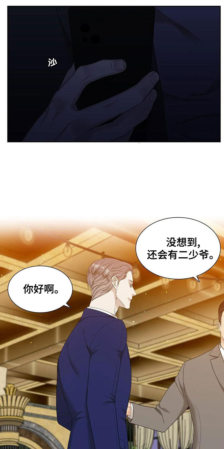 第38章：喝醉了11