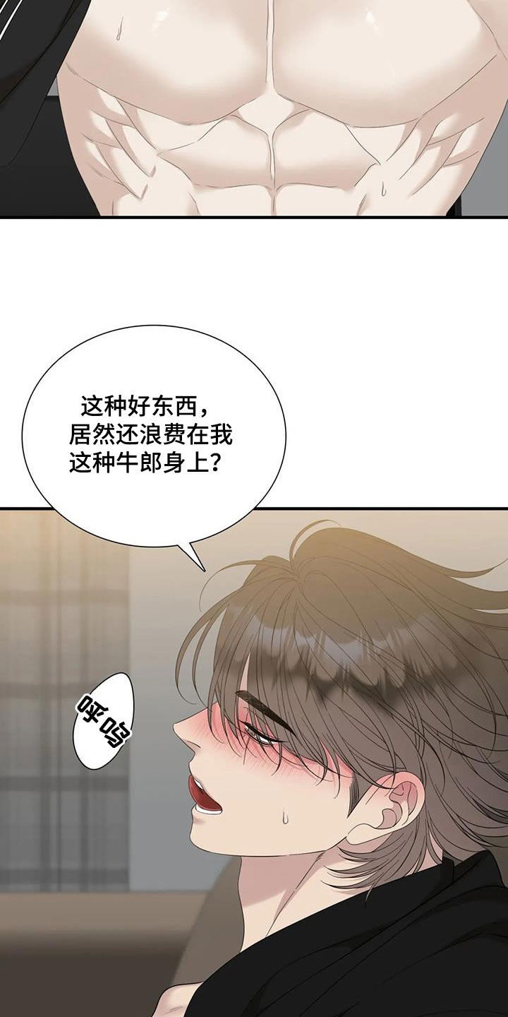 第81章：【第二季】为什么3