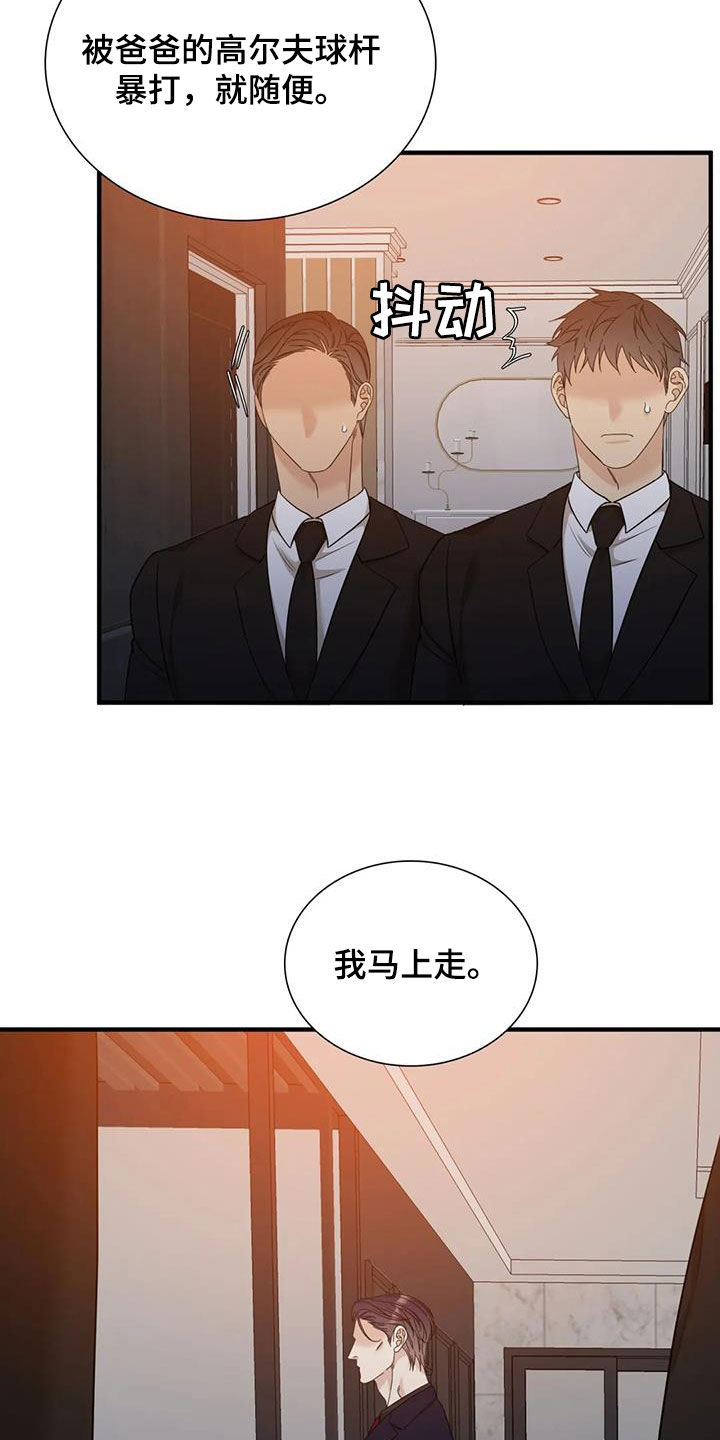 第100章：【第二季】了无音讯15