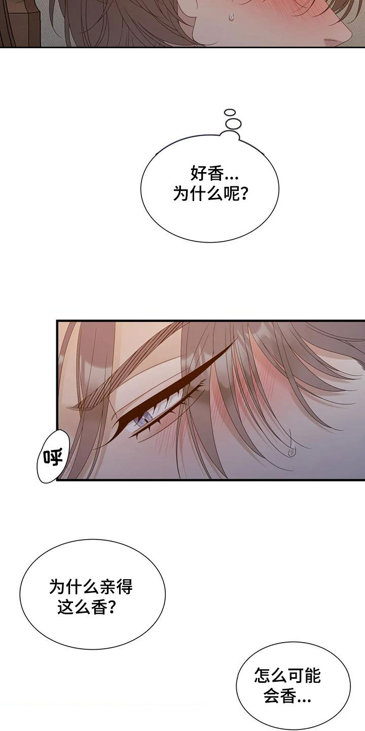 第71章：【第二季】撑不住9