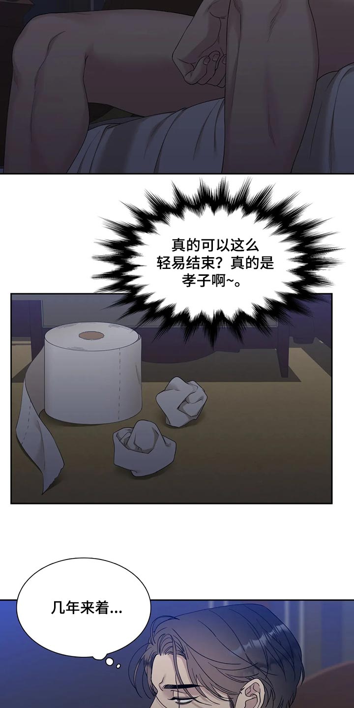 第28章：应该不会有事5
