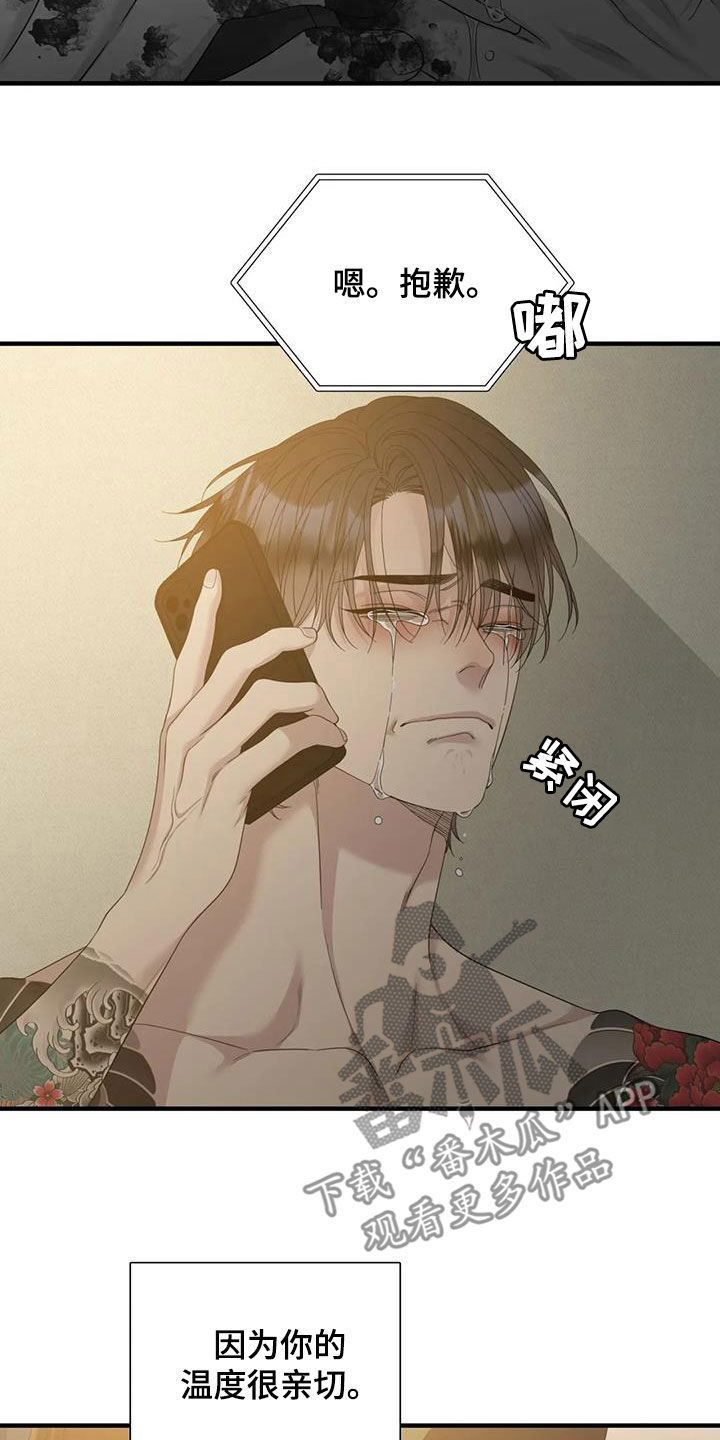 第95章：【第二季】放声大哭21