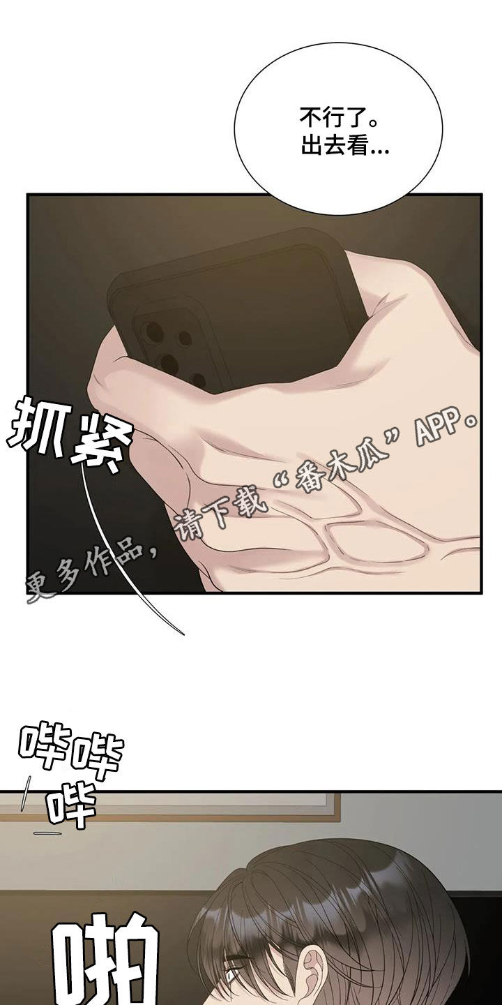 第87章：【第二季】哭不出来0