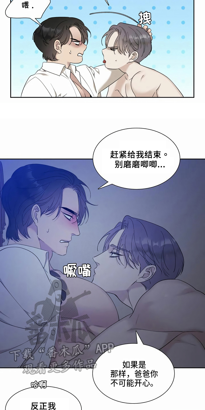 第13章：心动7