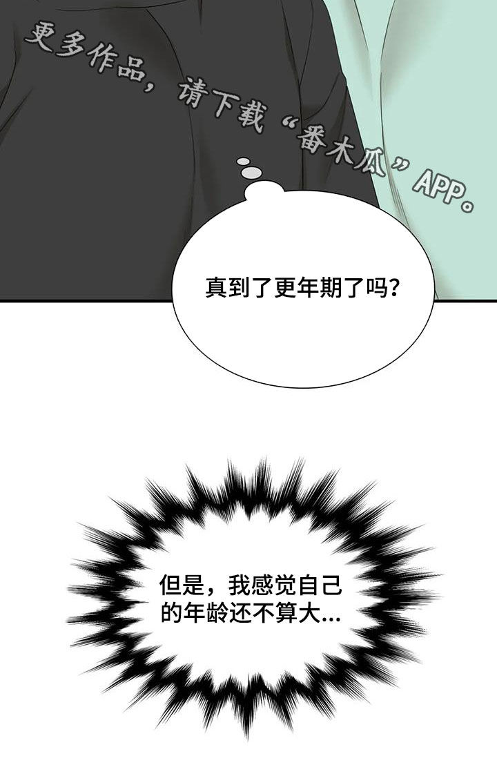 第75章：【第二季】更年期27