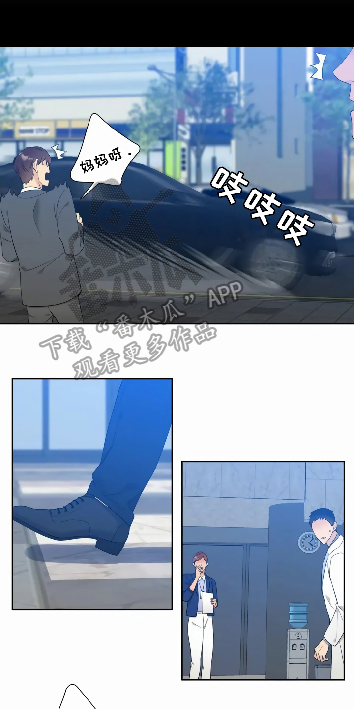 第5章：谎言7