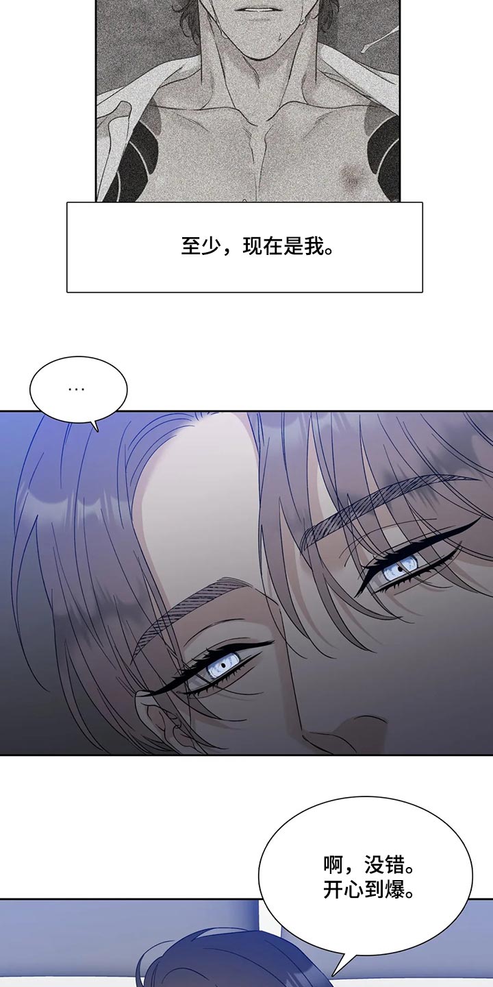第27章：骗子14