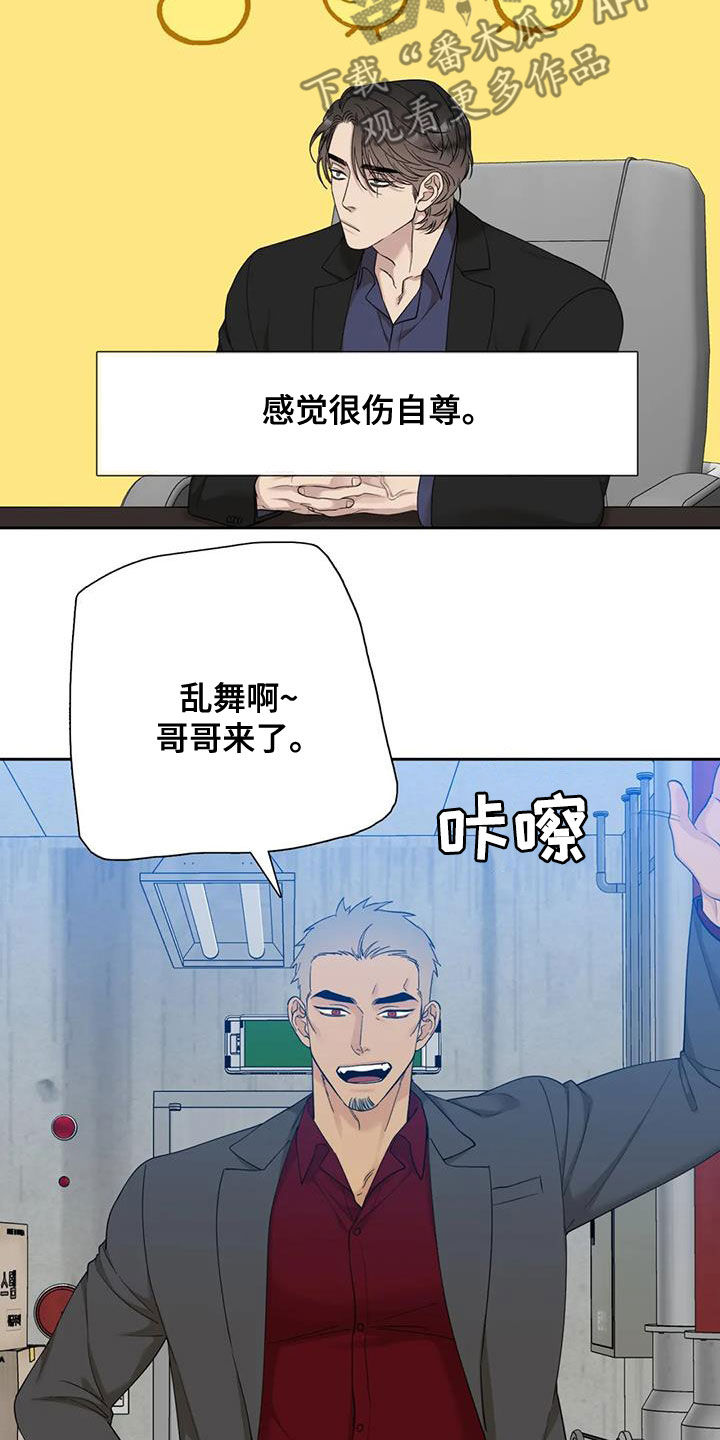 第29章：伤自尊16