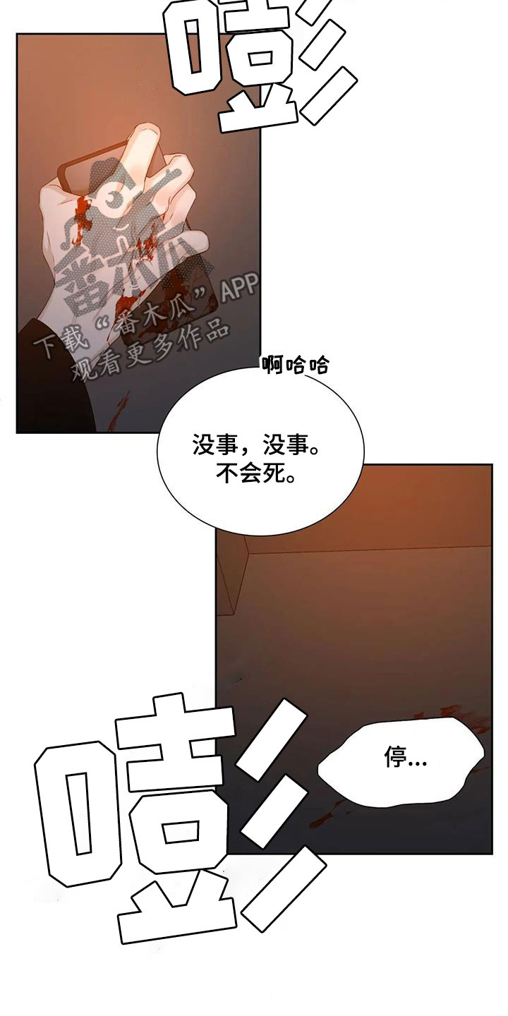 第62章：不禁打22
