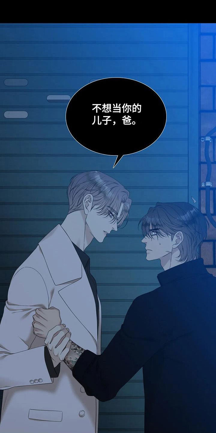 第57章：不当儿子20