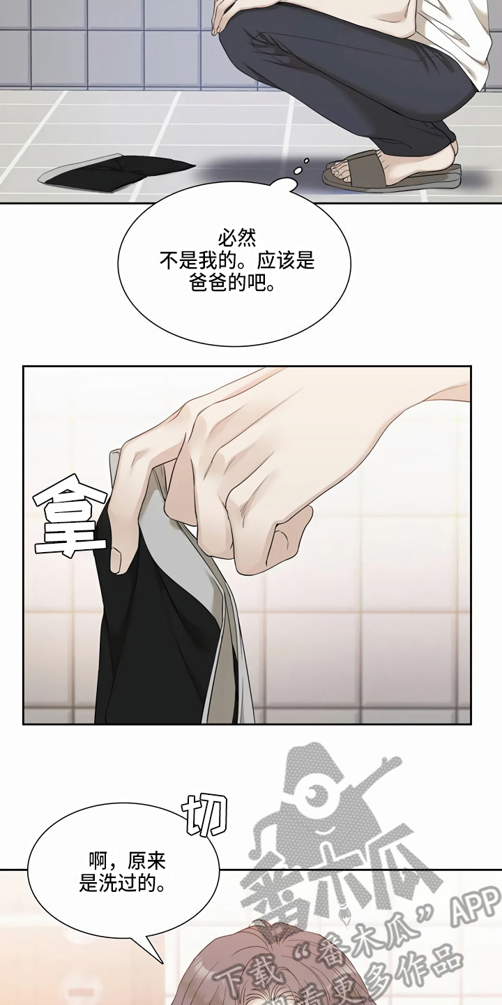 第11章：无聊8
