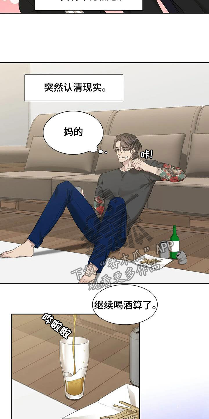第31章：别再说了6