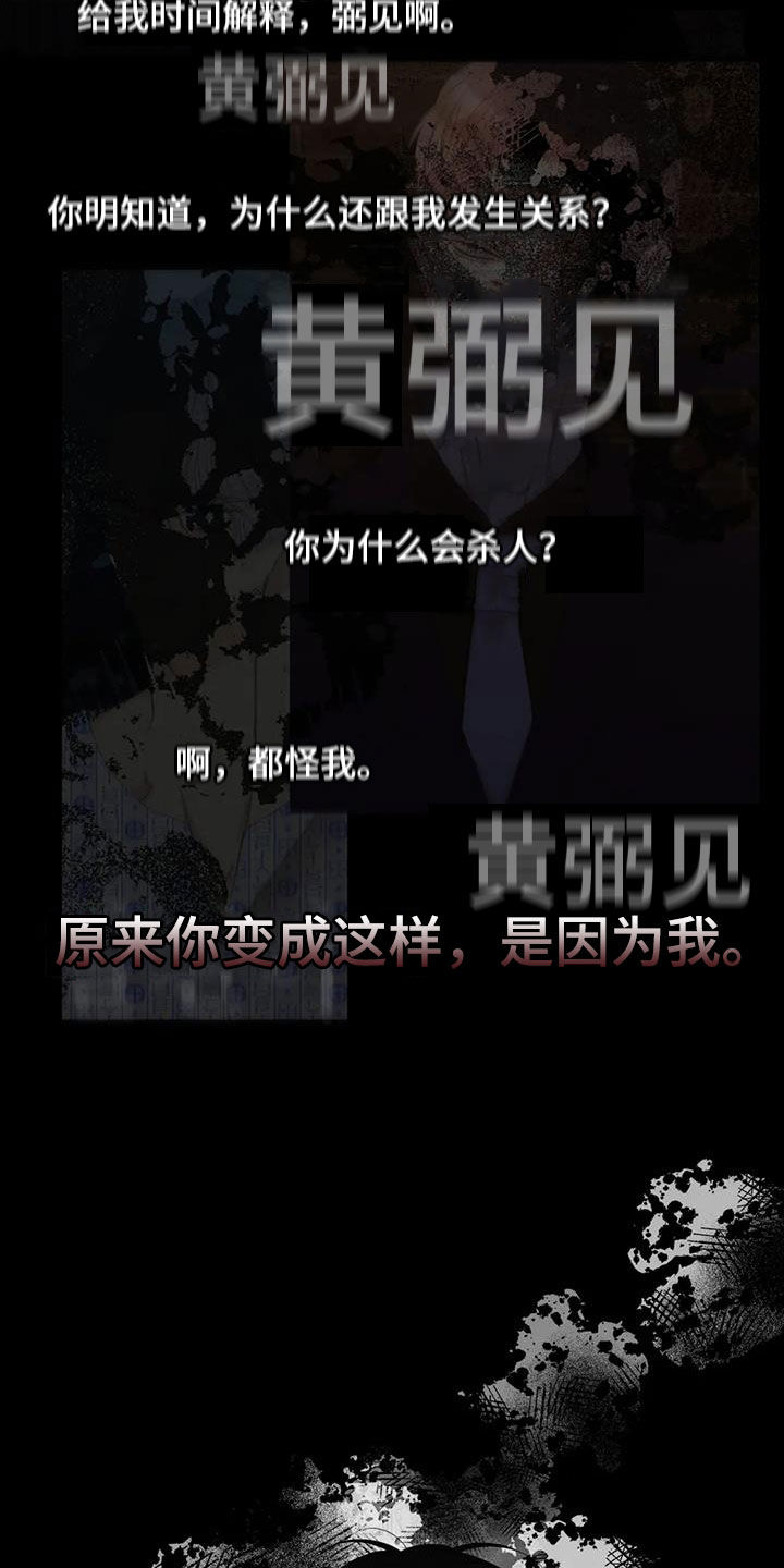 第93章：【第二季】是因为我25