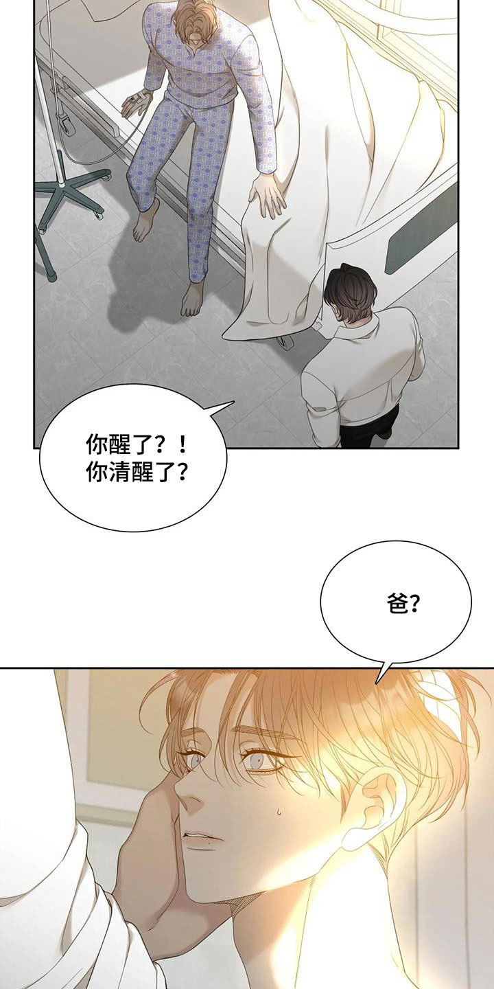 第64章：别哭了（第一季完结）20