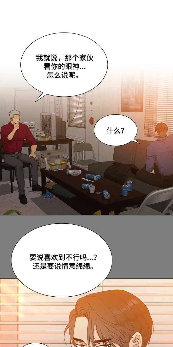 第25章：搞错感情5