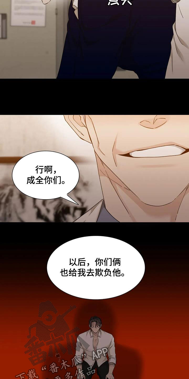 第20章：蠢货12