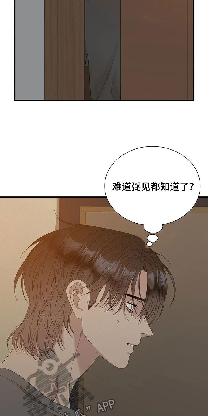 第93章：【第二季】是因为我21