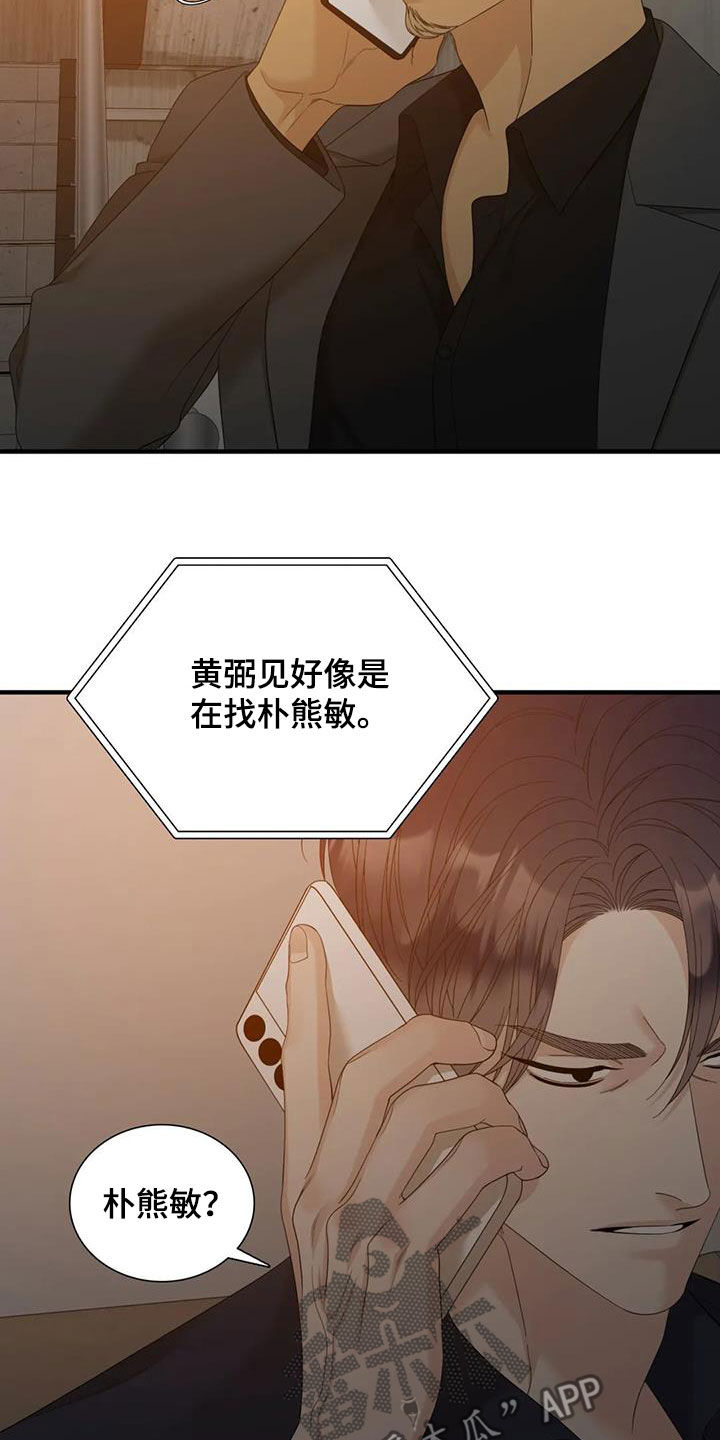 第93章：【第二季】是因为我12