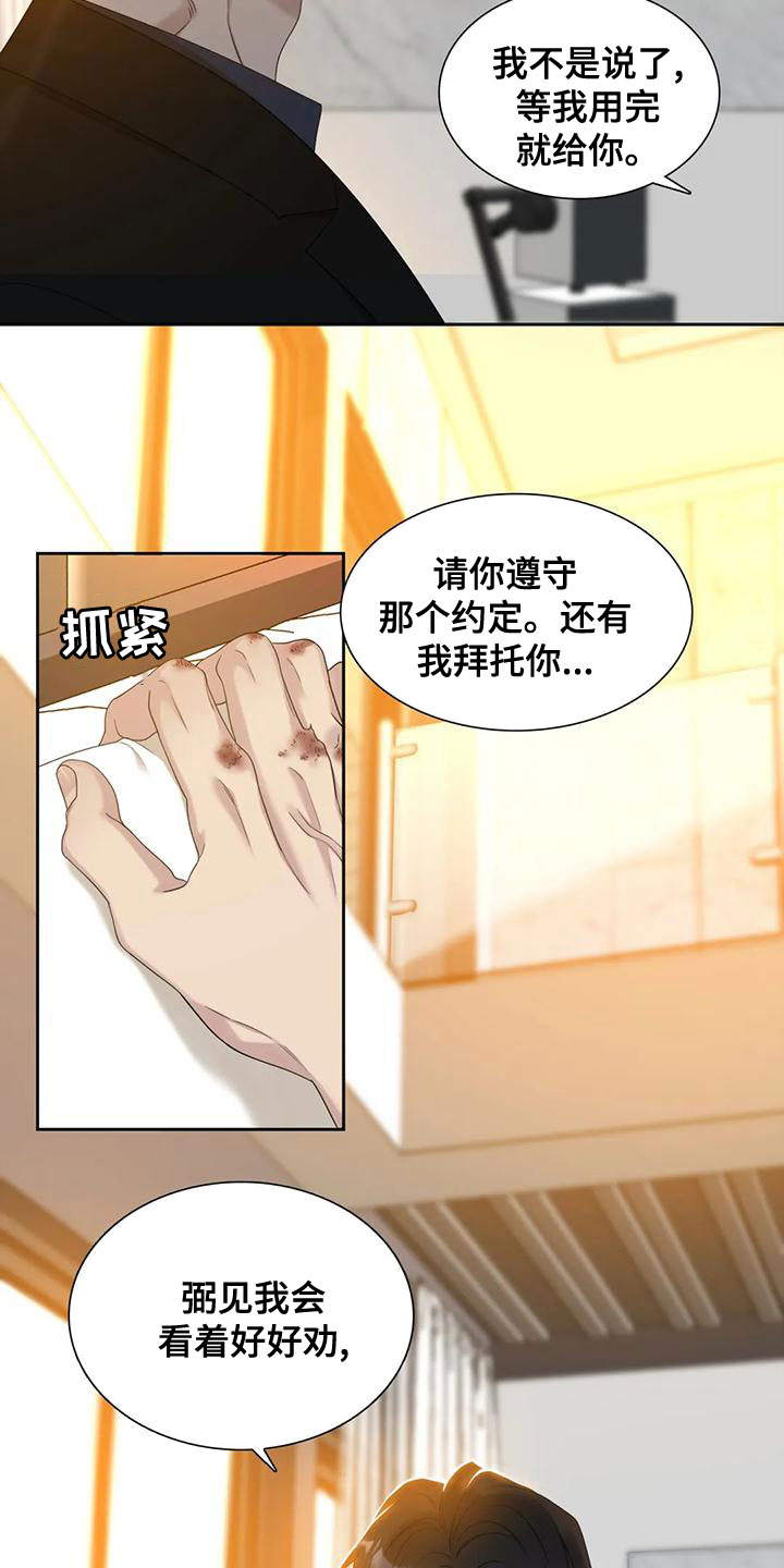 第44章：反抗16
