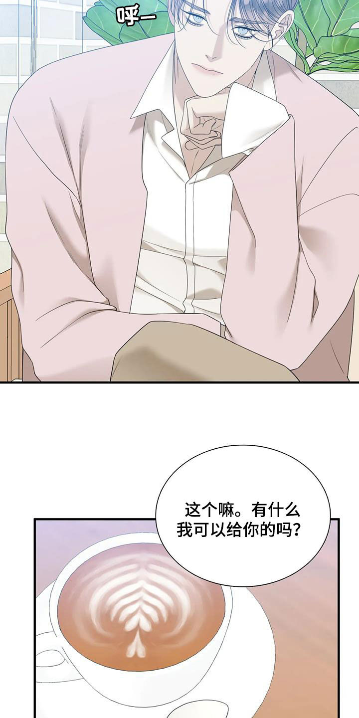 第72章：【第二季】拜托20