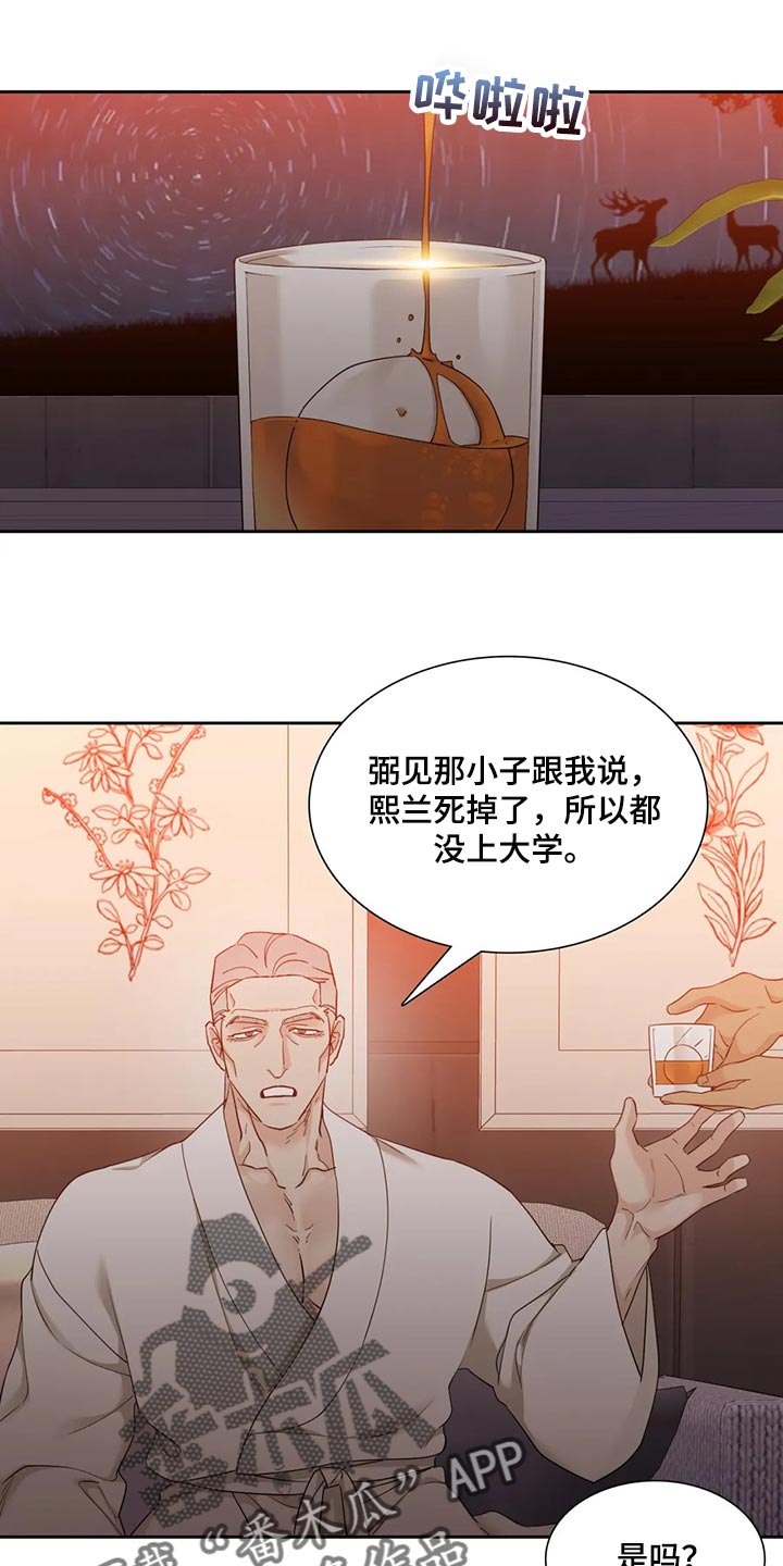 第18章：拼魔方0