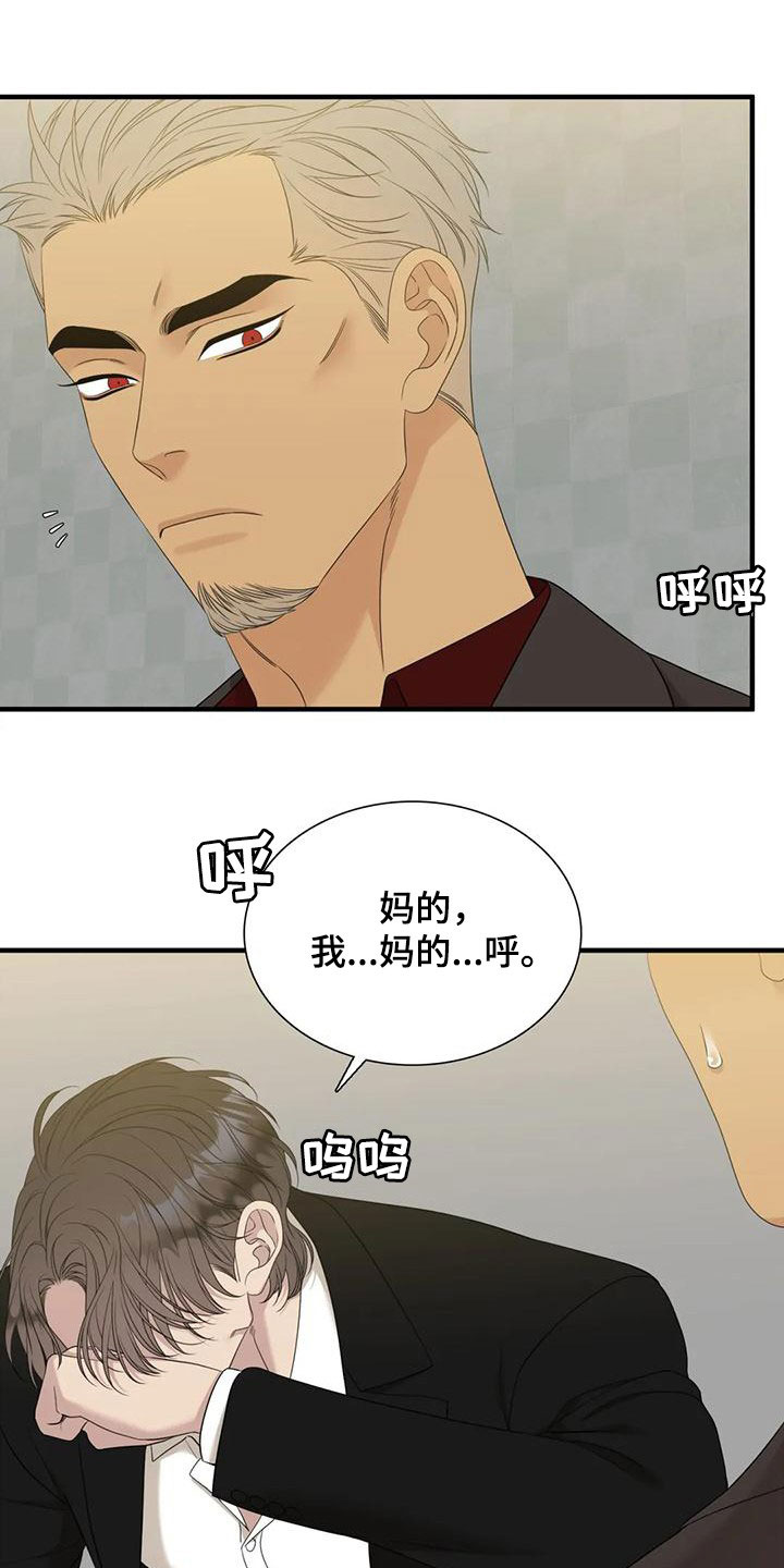第63章：昏迷17