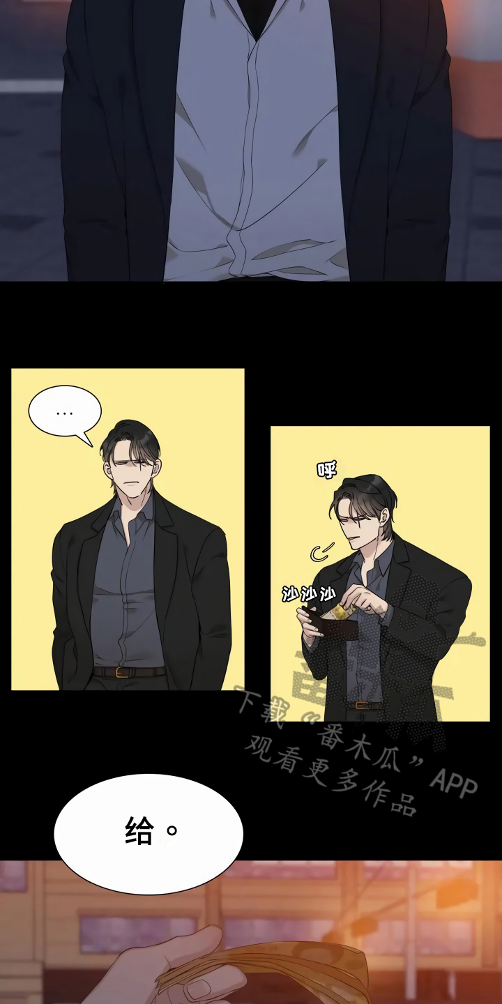 第5章：谎言1