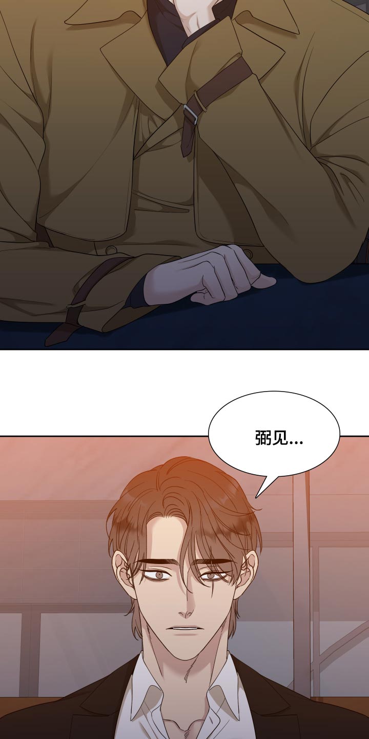 第24章：我讨厌你21