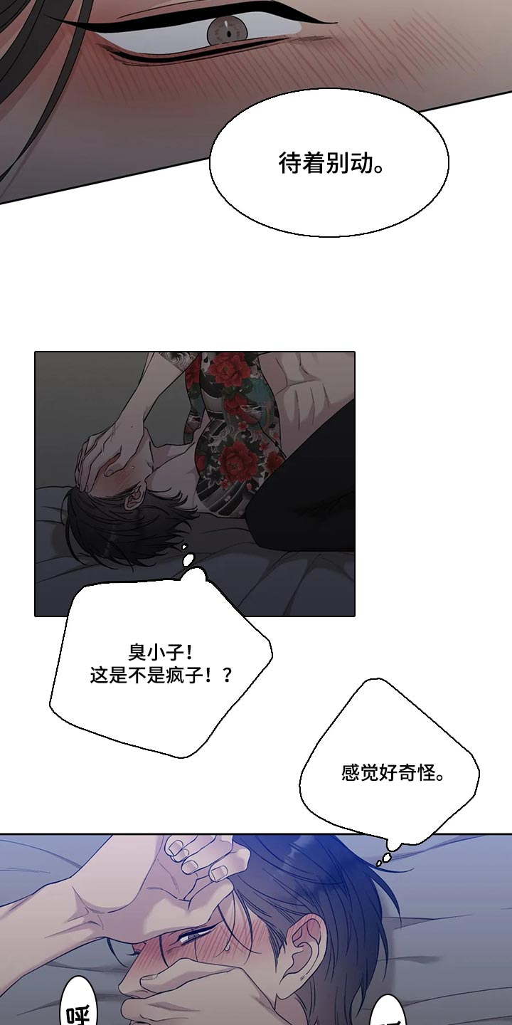 第27章：骗子7