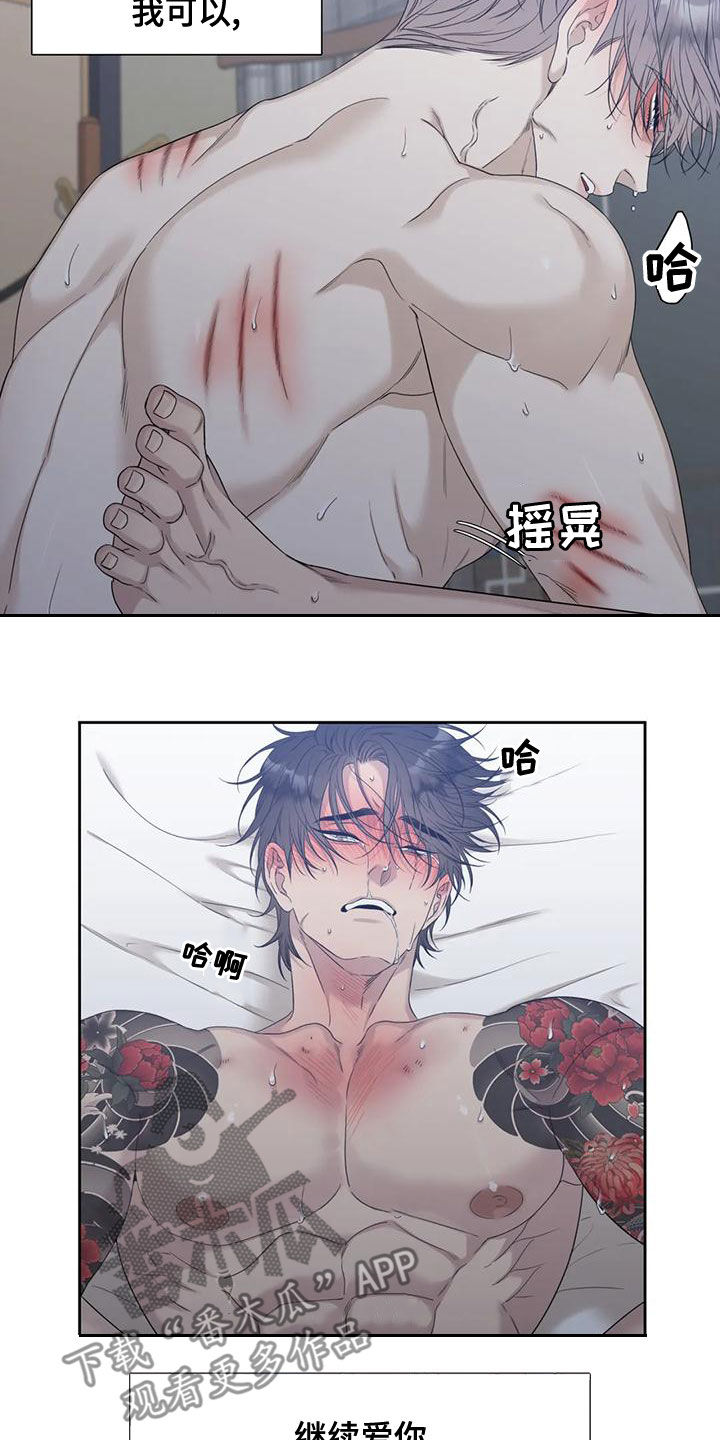 第35章：只认一个爸6